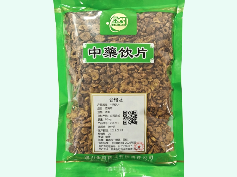 金可酒黄芩价格对比 0.5kg