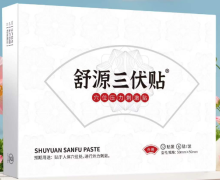 舒源三伏贴穴位压力刺激贴有什么功效？