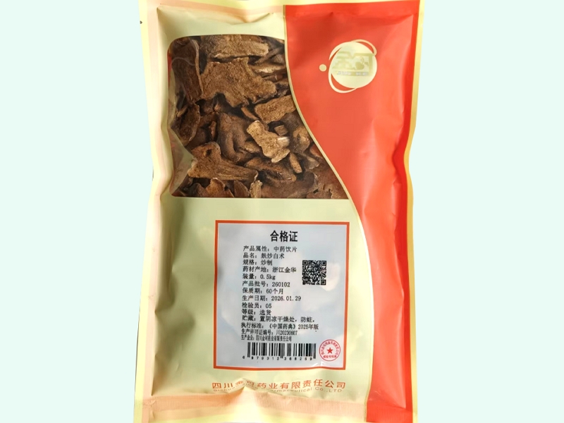 金可麸炒白术价格对比 0.5kg