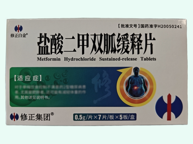 盐酸二甲双胍缓释片(修正白金/修正集团)