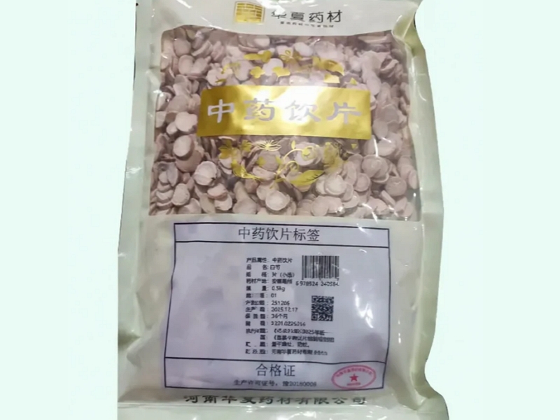 华夏药材白芍价格对比 0.5kg