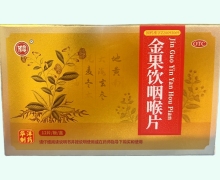 金果饮咽喉片价格对比 12片 如意