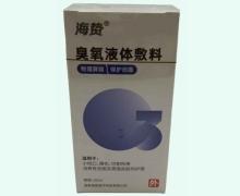 海贽臭氧液体敷料价格对比 20ml