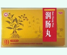 如意润肠丸价格对比 32粒
