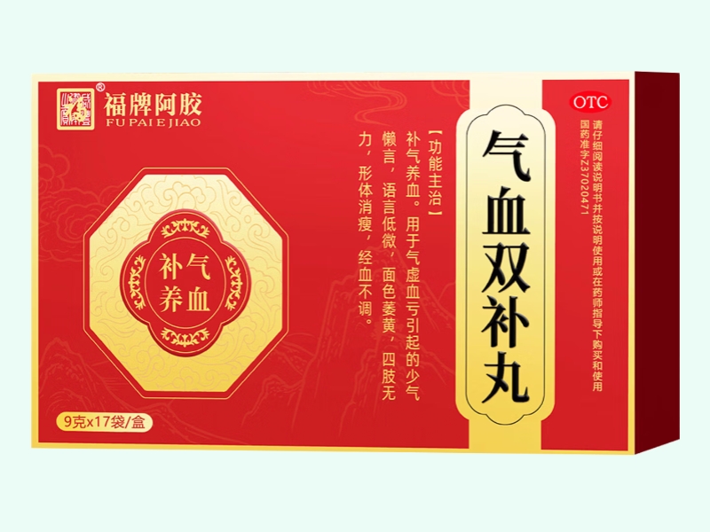福牌阿胶气血双补丸价格对比 17袋