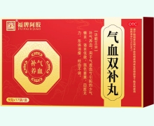 福牌阿胶气血双补丸价格对比 17袋