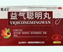 龙廷宝益气聪明丸价格对比