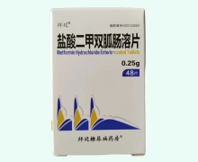 拜廷盐酸二甲双胍肠溶片价格对比 48片