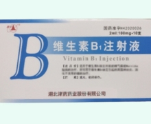 襄生维生素B1注射液价格对比 100mg*10支