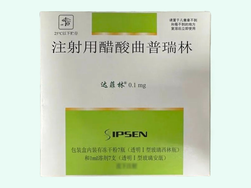 注射用醋酸曲普瑞林(达菲林/Diphereline)