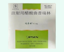 达菲林价格对比 0.1mg*7瓶 注射用醋酸曲普瑞林