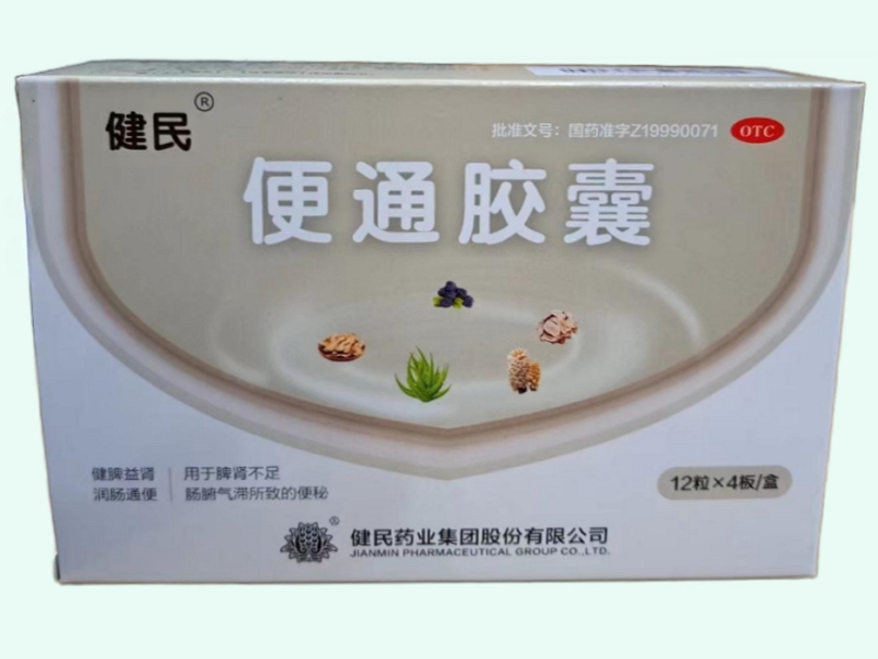 便通胶囊(龙牡)