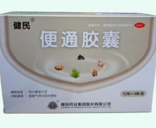便通胶囊价格对比 健民 48粒