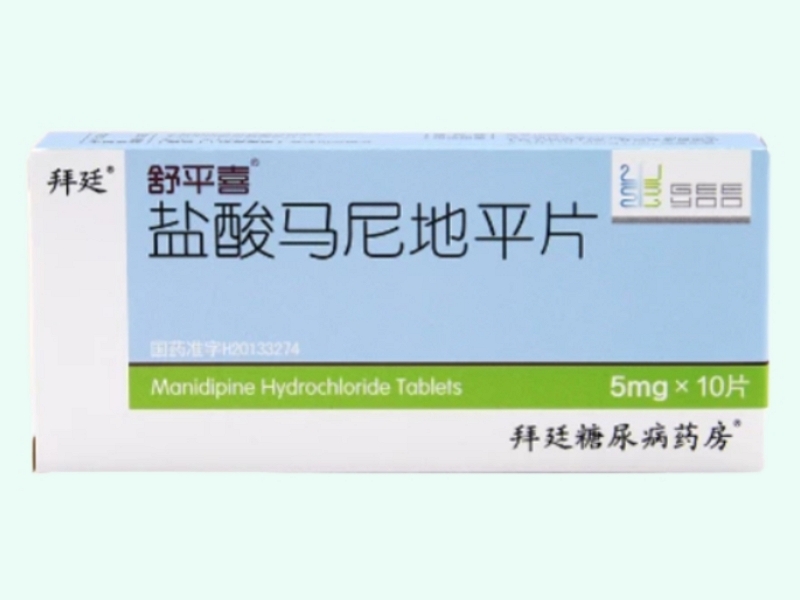 拜廷舒平喜盐酸马尼地平片价格对比 5mg*10片