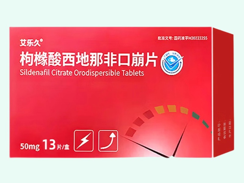 枸橼酸西地那非口崩片价格对比 13片 艾乐久