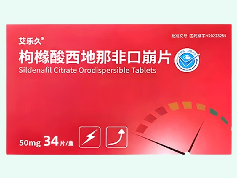 枸橼酸西地那非口崩片价格对比 艾乐久 34片
