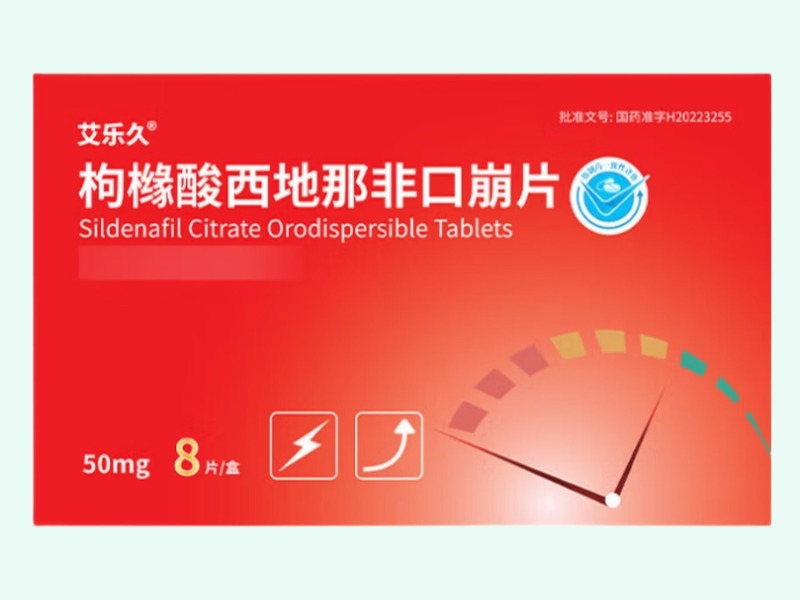 艾乐久枸橼酸西地那非口崩片价格对比 8片 四川科伦药业
