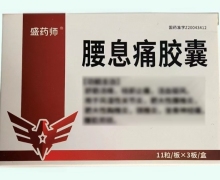 盛药师腰息痛胶囊价格对比 33粒