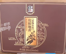 修正葛根地黄植物饮料是真的吗？能解酒吗？