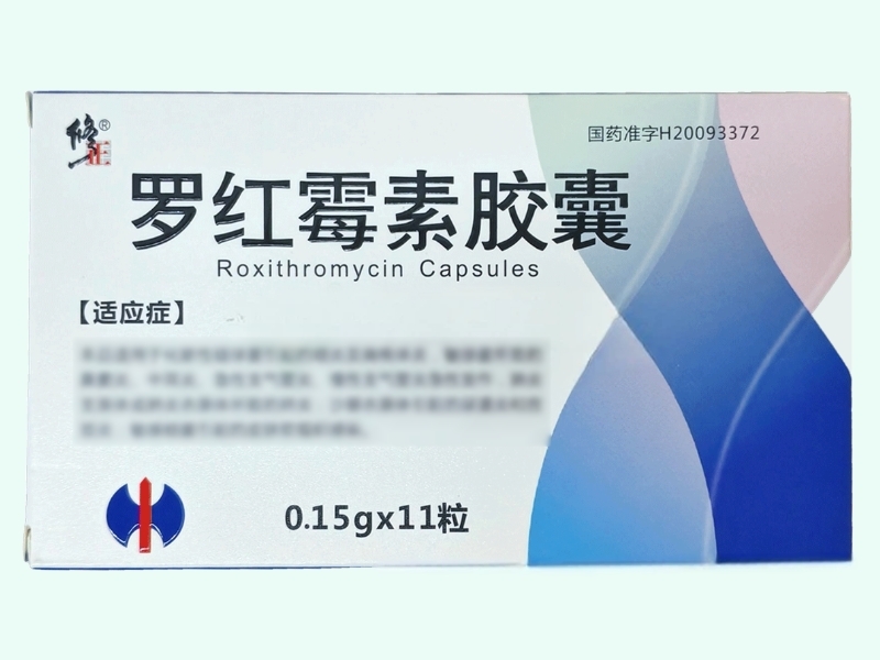 修正罗红霉素胶囊价格对比 11粒 盛京华邦