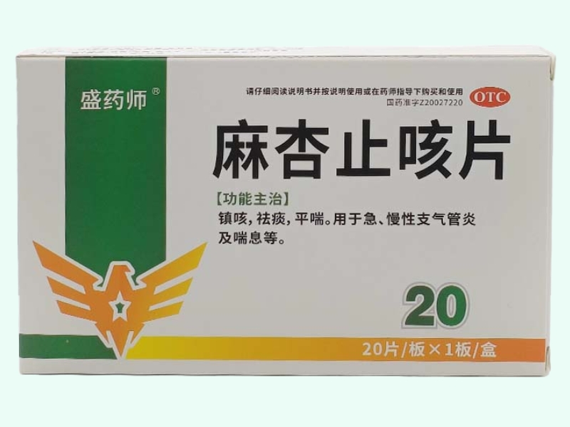 盛药师麻杏止咳片价格对比 20片