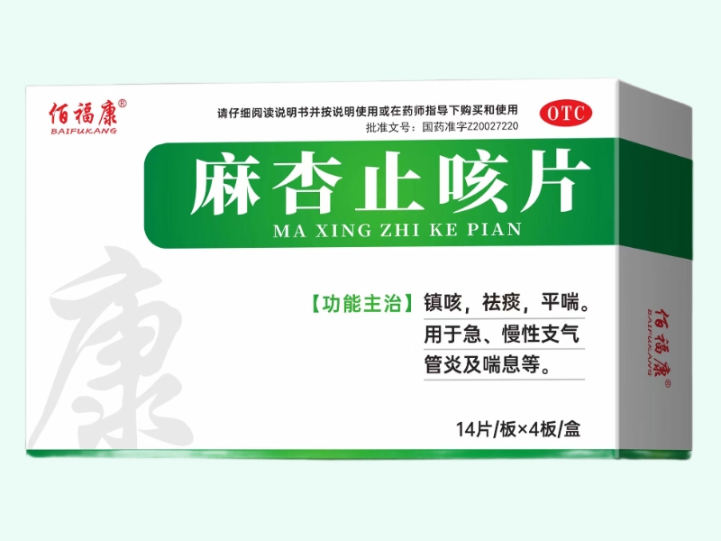 佰福康麻杏止咳片价格对比 56片