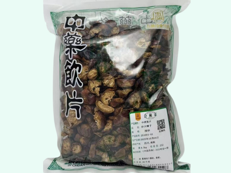 五盛炒川楝子价格对比 0.5kg