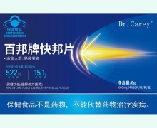 Dr.Carey百邦牌快邦片价格对比