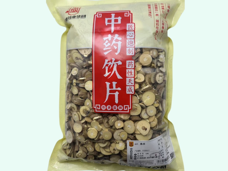 五盛桑枝价格对比 0.5kg