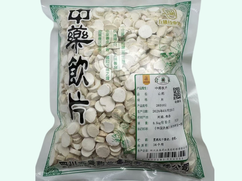 五盛山药价格对比 0.5kg