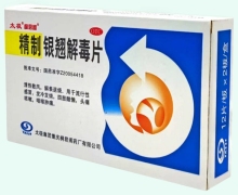 精制银翘解毒片价格对比 24片 桐君阁