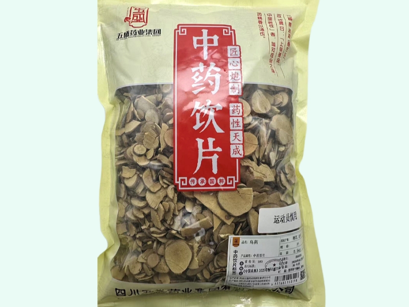 五盛乌药价格对比 0.5kg