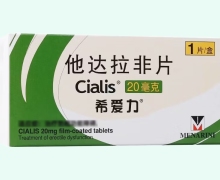 他达拉非片(希爱力)价格对比 20mg