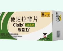 他达拉非片(希爱力)价格对比 20mg*8片