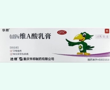 华邦维A酸乳膏(0.05%)价格对比 25g 迪维