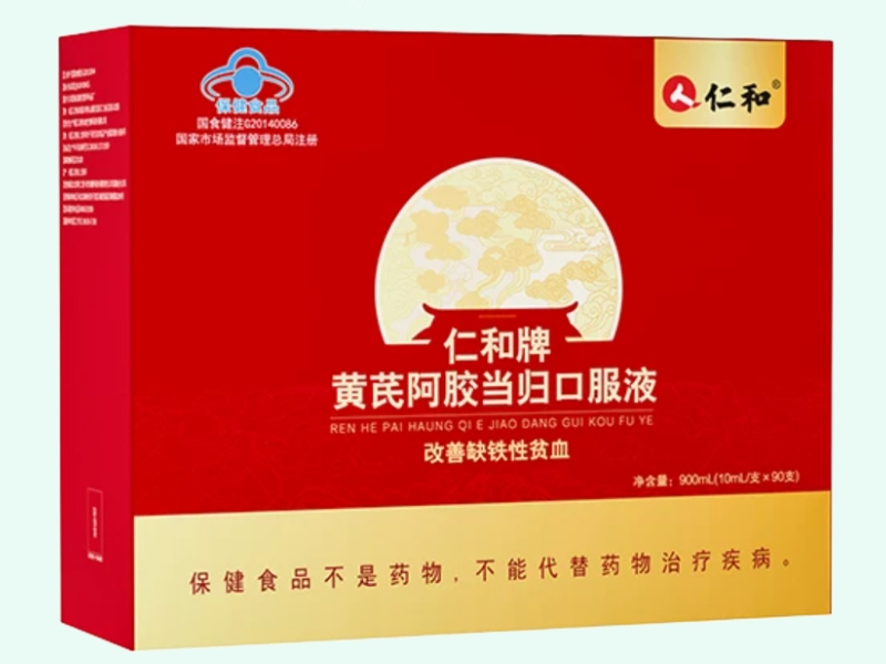 仁和牌黄芪阿胶当归口服液价格对比