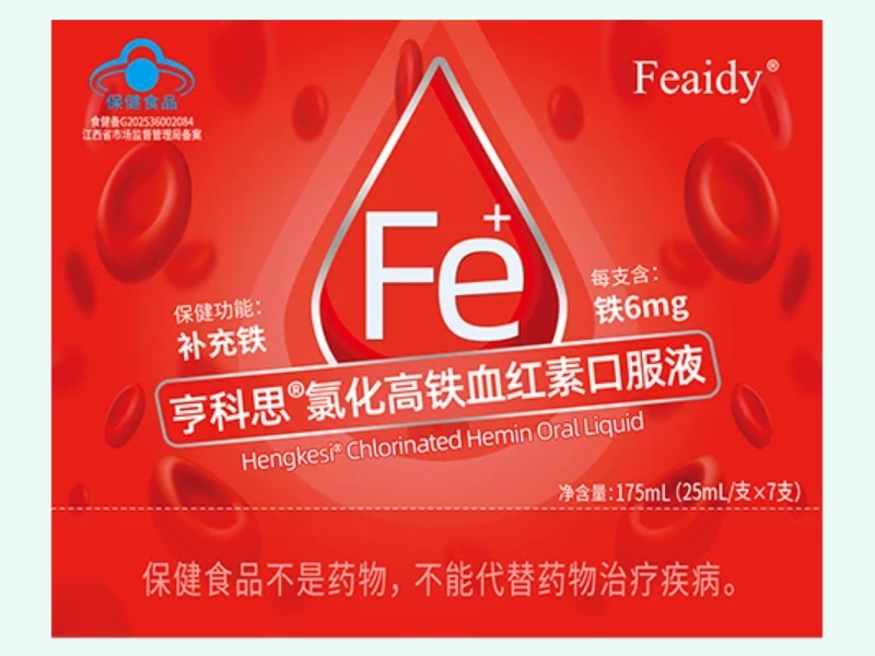 Feaidy亨科思氯化高铁血红素口服液价格对比