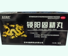 北方经开锁阳固精丸价格对比 大蜜丸