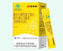 21金维他新护元牌钙维生素D维生素K口服液价格对比