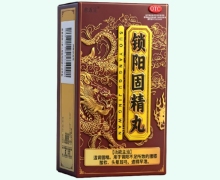 愈迈堂锁阳固精丸价格对比 6丸