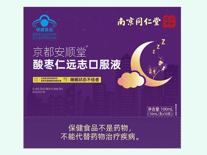 六和乾坤京都安顺堂酸枣仁远志口服液价格对比