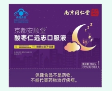 六和乾坤京都安顺堂酸枣仁远志口服液价格对比