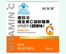 SUICH康投维生素C凝胶糖果(甜橙味)价格对比
