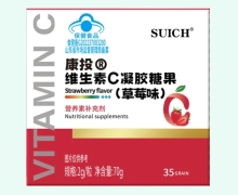 SUICH康投维生素C凝胶糖果(草莓味)价格对比