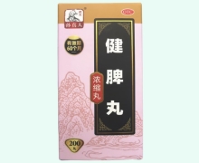 健脾丸价格对比 200丸 孙真人