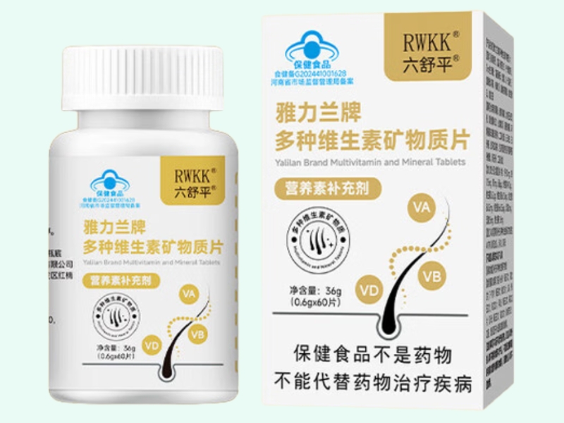 六舒平雅力兰牌多种维生素矿物质片价格对比