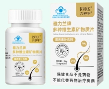 六舒平雅力兰牌多种维生素矿物质片价格对比