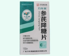 万年青参芪降糖片价格对比 150片