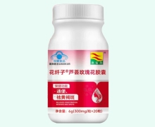 康富来花纤子芦荟玫瑰花胶囊价格对比