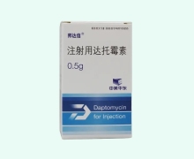 邦达信注射用达托霉素价格对比